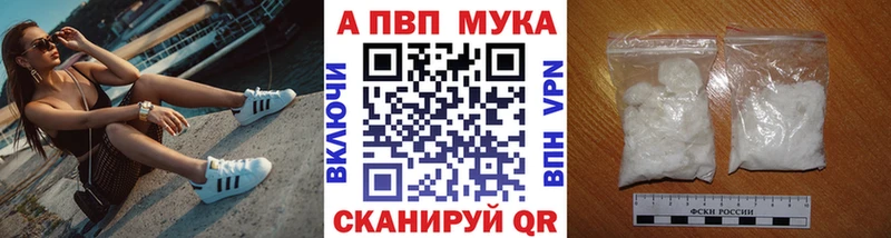 APVP мука  Белореченск 