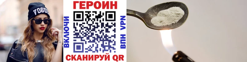 Героин гречка  Белореченск 
