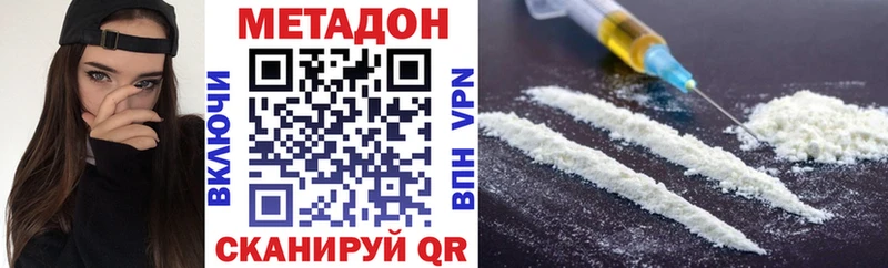 хочу   Белореченск  OMG ТОР  Метадон methadone 