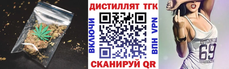 Дистиллят ТГК жижа  сколько стоит  Белореченск 